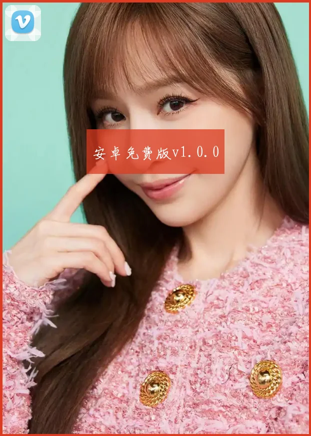 安卓免费版v1.0.0