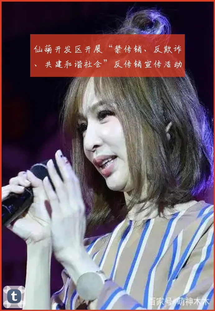 仙葫开发区开展“禁传销、反欺诈、共建和谐社会”反传销宣传活动