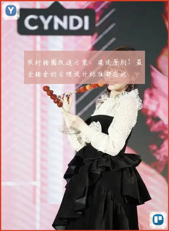 农村猪圈改造方案，建设原则！最全猪舍的合理设计标准都在这