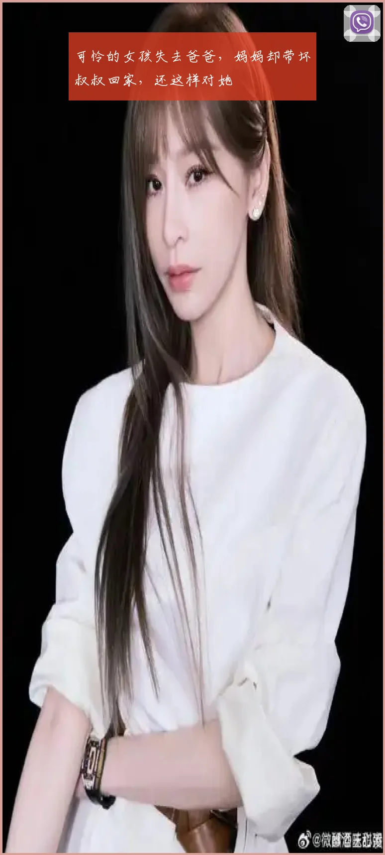 可怜的女孩失去爸爸，妈妈却带坏叔叔回家，还这样对她