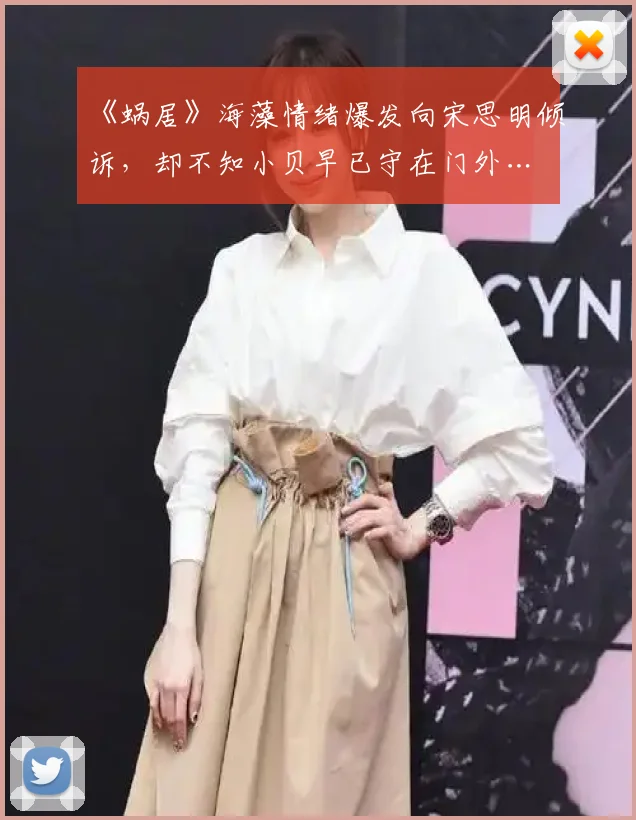《蜗居》海藻情绪爆发向宋思明倾诉，却不知小贝早已守在门外…