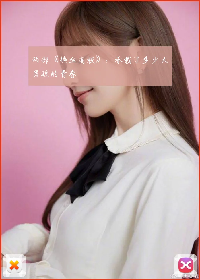 两部《热血高校》，承载了多少大男孩的青春