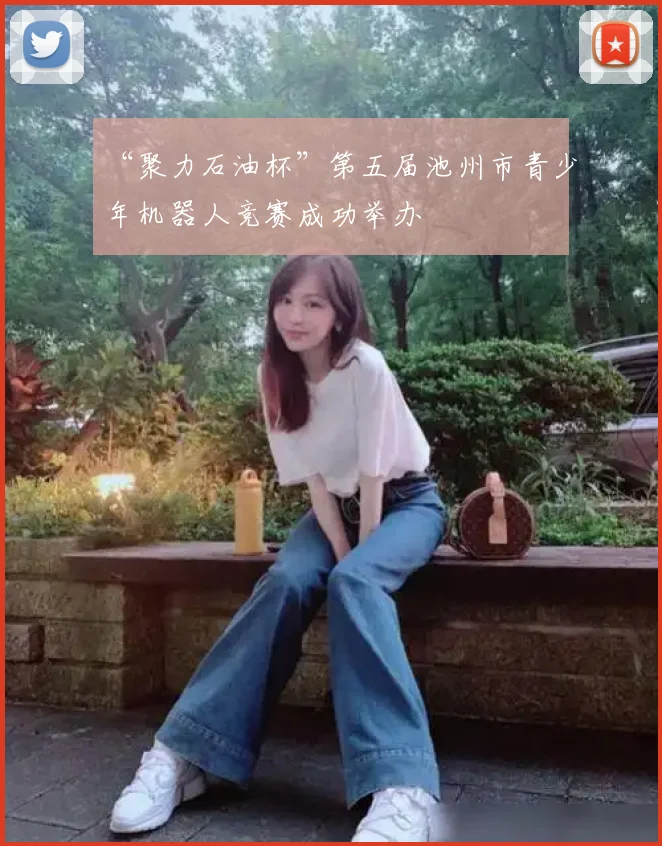 “聚力石油杯”第五届池州市青少年机器人竞赛成功举办