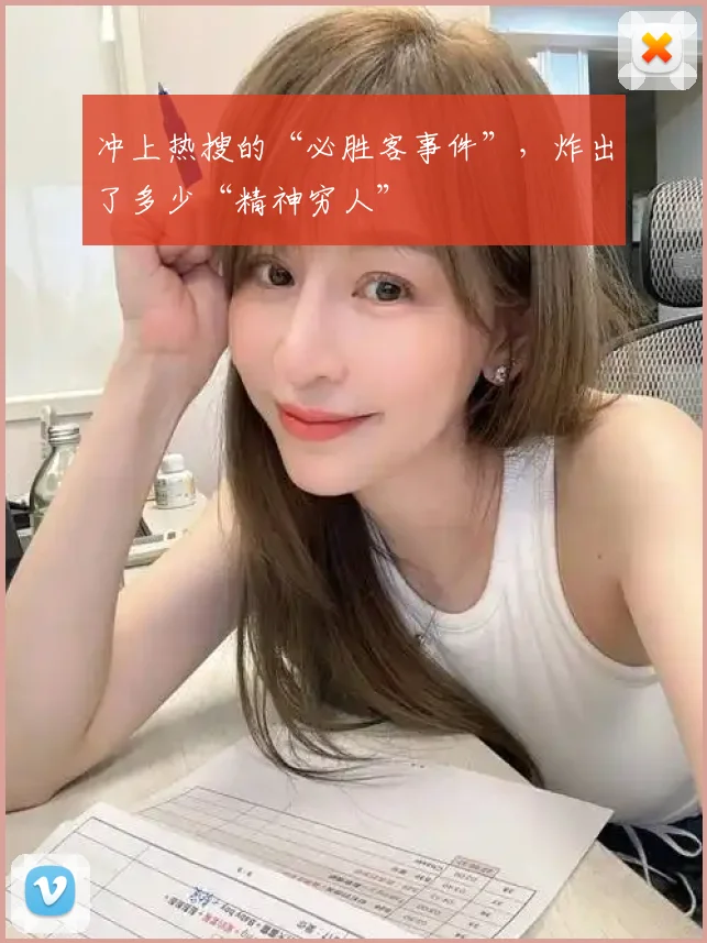 冲上热搜的“必胜客事件”，炸出了多少“精神穷人”