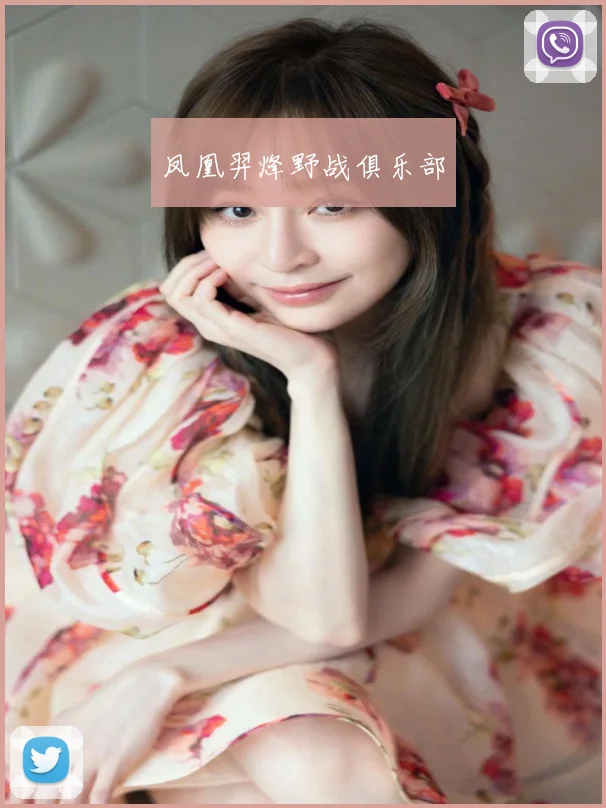 凤凰羿烽野战俱乐部