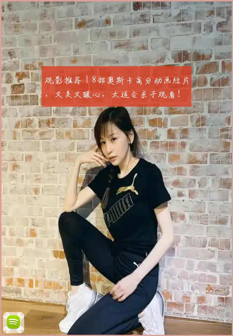 观影推荐｜8部奥斯卡高分动画短片，又美又暖心，太适合亲子观看！