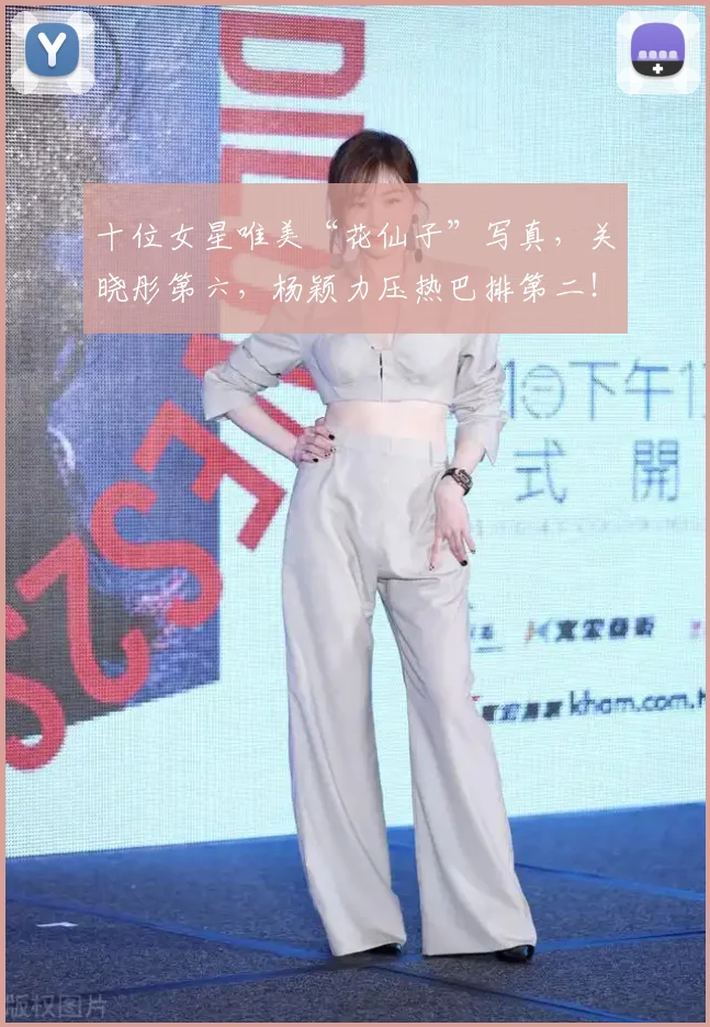 十位女星唯美“花仙子”写真，关晓彤第六，杨颖力压热巴排第二！