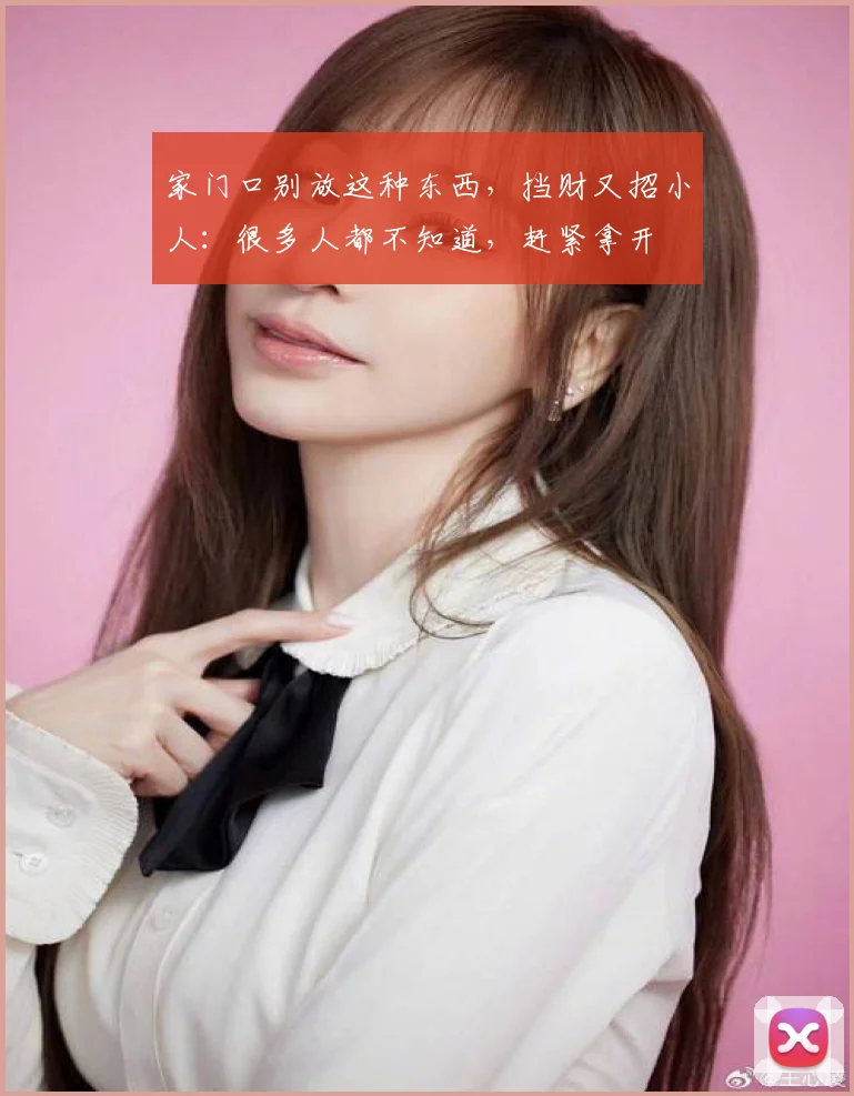 家门口别放这种东西，挡财又招小人：很多人都不知道，赶紧拿开