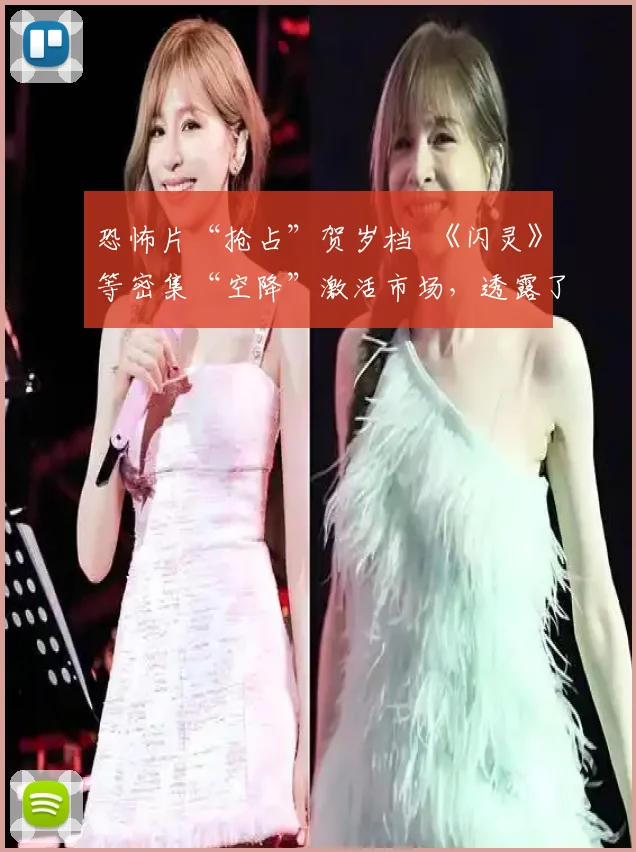 恐怖片“抢占”贺岁档 《闪灵》等密集“空降”激活市场，透露了什么信号？