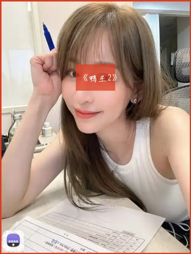 《鸭王2》