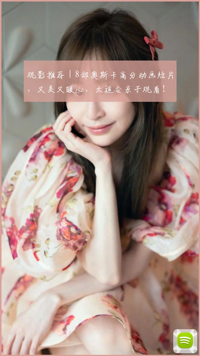 观影推荐｜8部奥斯卡高分动画短片，又美又暖心，太适合亲子观看！
