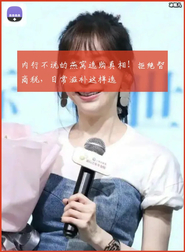 内行不说的燕窝选购真相！拒绝智商税，日常滋补这样选