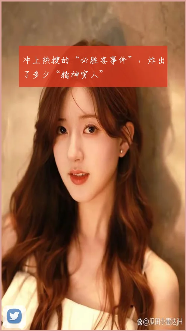 冲上热搜的“必胜客事件”，炸出了多少“精神穷人”