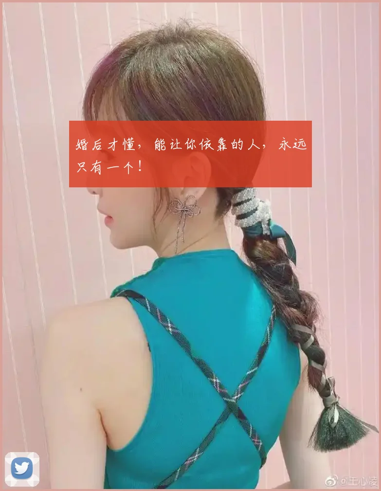 婚后才懂，能让你依靠的人，永远只有一个！