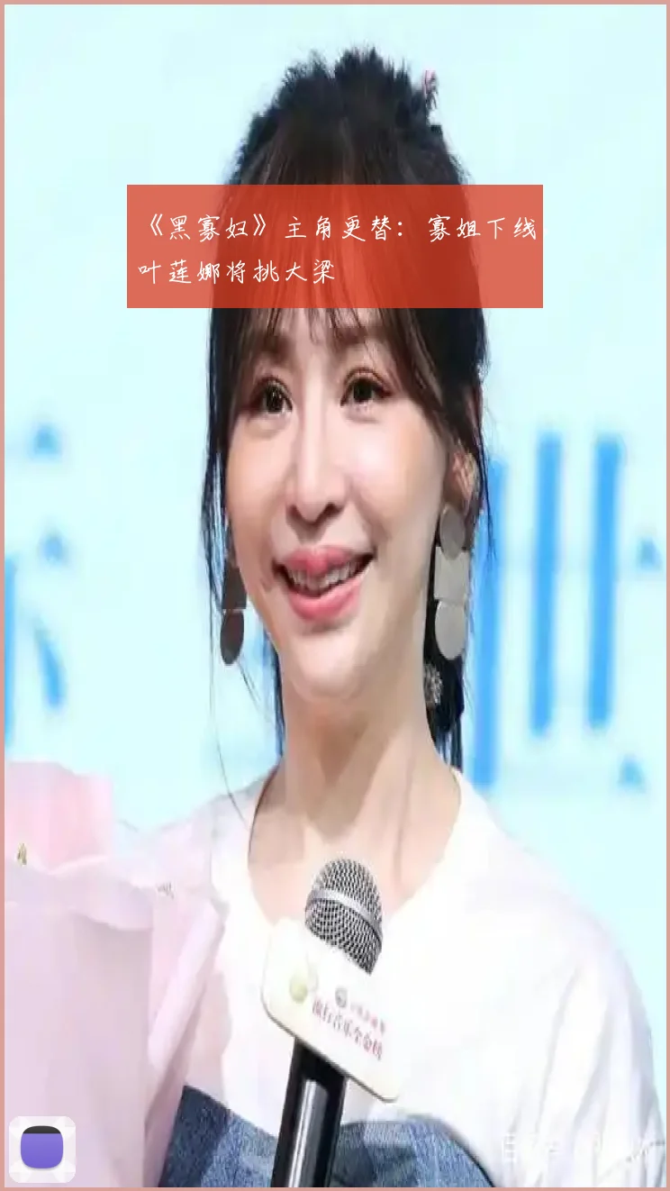 《黑寡妇》主角更替：寡姐下线，叶莲娜将挑大梁