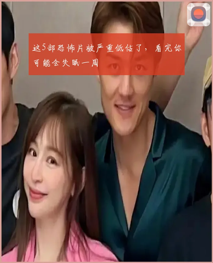 这5部恐怖片被严重低估了，看完你可能会失眠一周