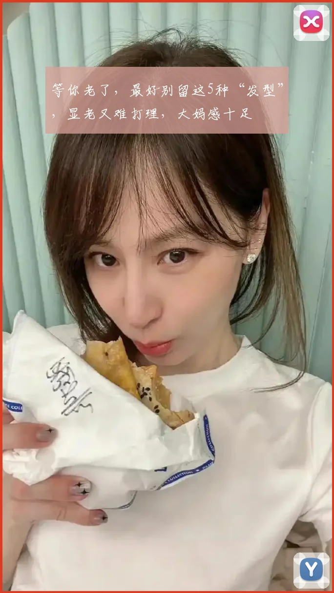 等你老了，最好别留这5种“发型”，显老又难打理，大妈感十足