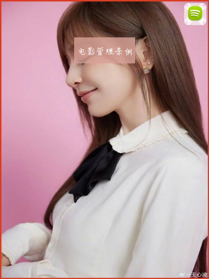 电影管理条例