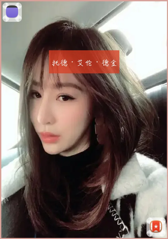 托德·艾伦·德金