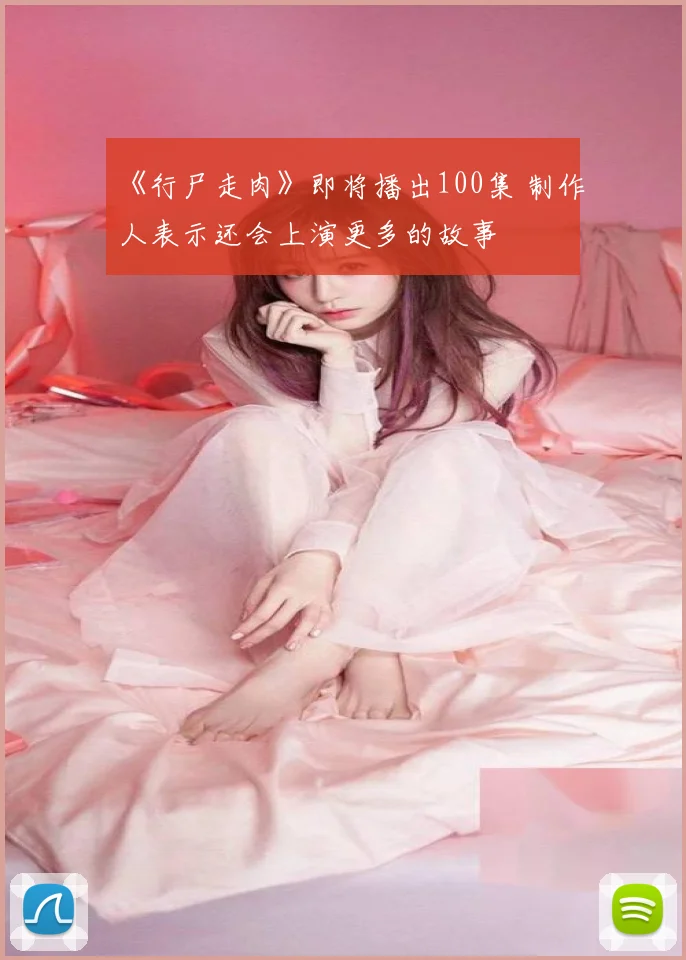 《行尸走肉》即将播出100集 制作人表示还会上演更多的故事