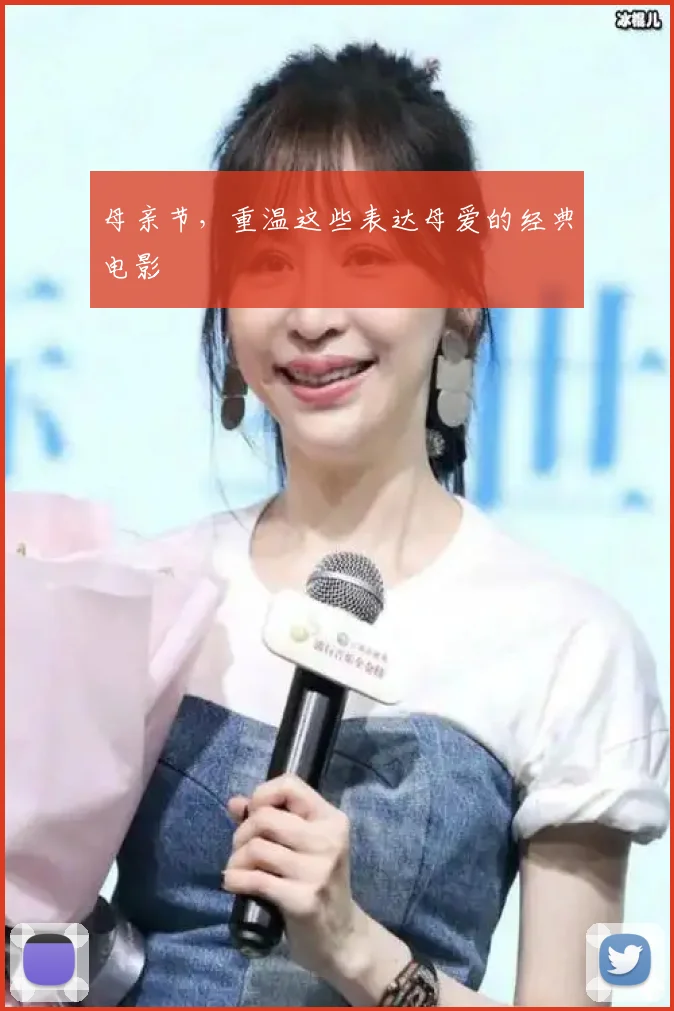 母亲节，重温这些表达母爱的经典电影