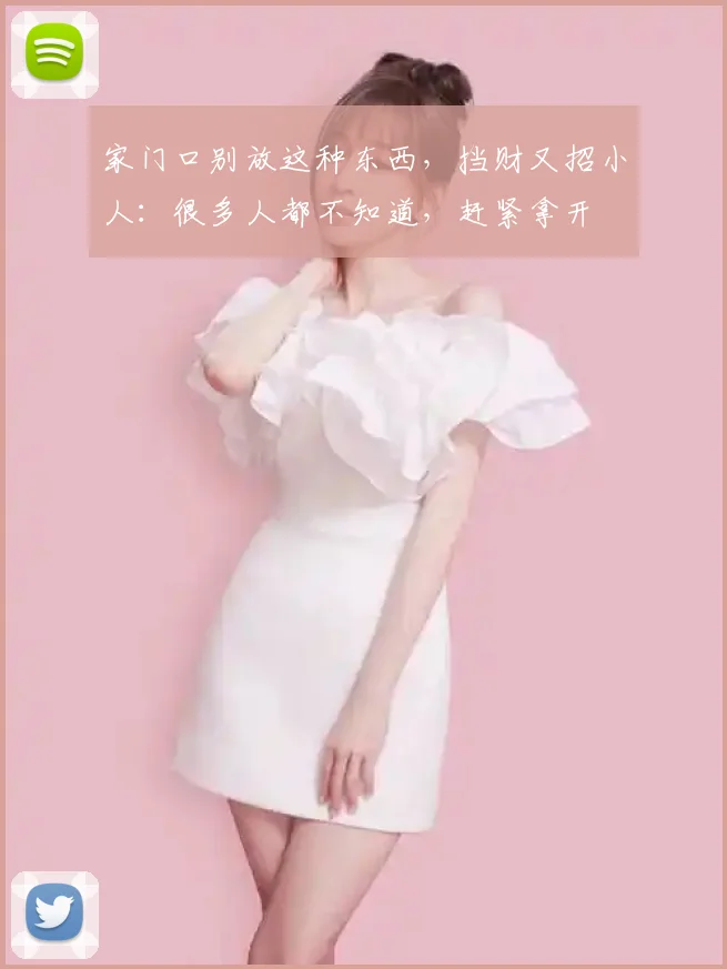 家门口别放这种东西，挡财又招小人：很多人都不知道，赶紧拿开