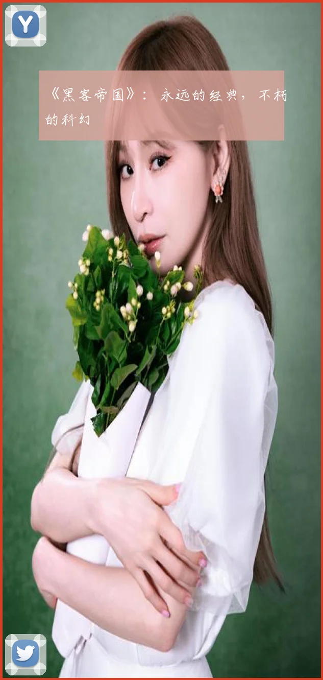 《黑客帝国》：永远的经典，不朽的科幻