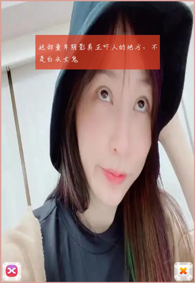 这部童年阴影真正吓人的地方，不是白衣女鬼