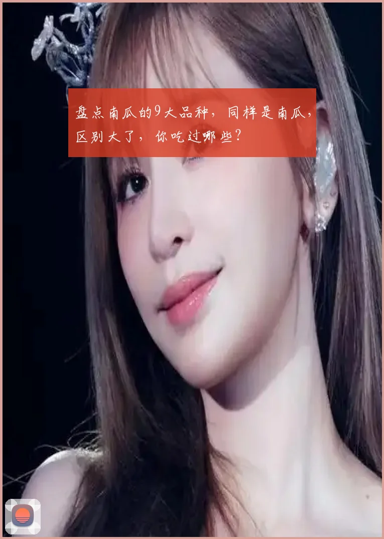 盘点南瓜的9大品种，同样是南瓜，区别大了，你吃过哪些？