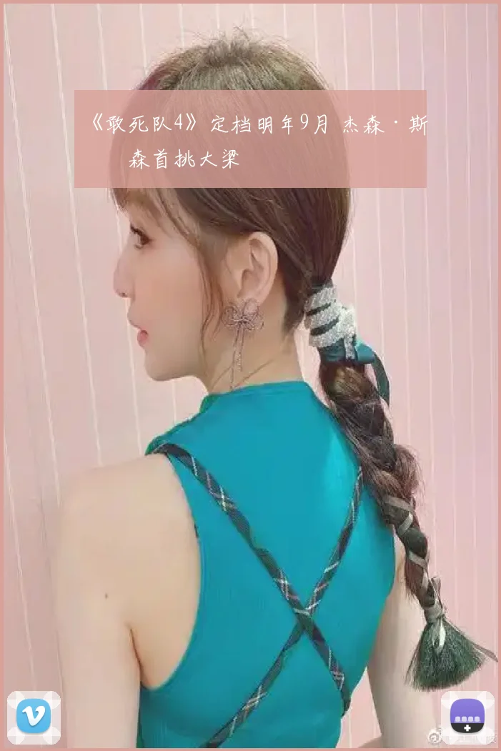 《敢死队4》定档明年9月 杰森·斯坦森首挑大梁