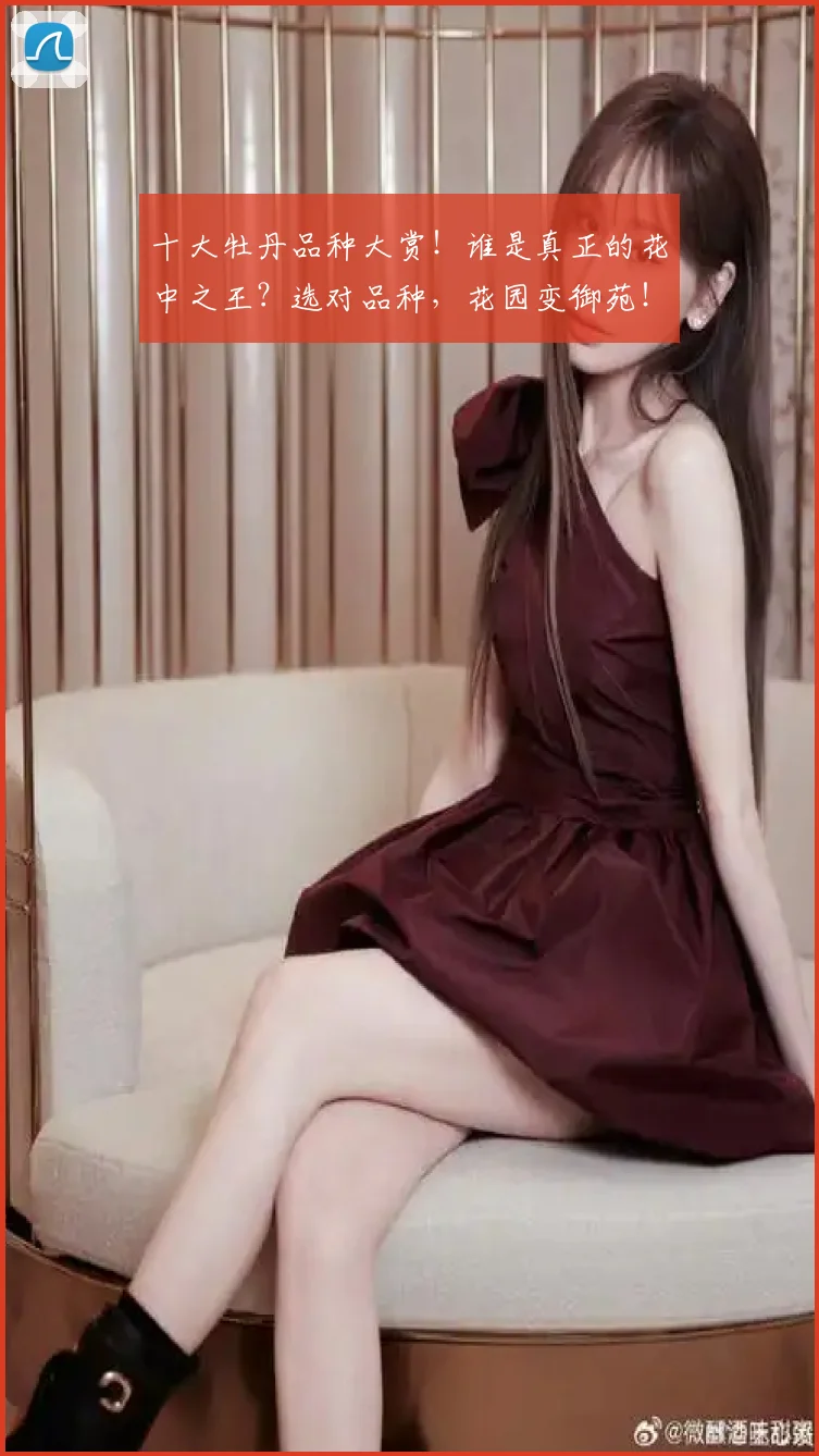十大牡丹品种大赏！谁是真正的花中之王？选对品种，花园变御苑！