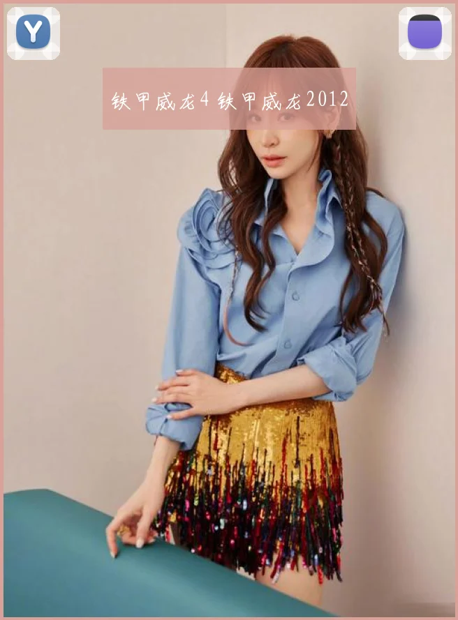铁甲威龙4 铁甲威龙2012