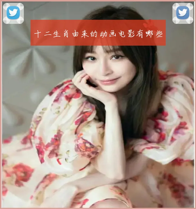 十二生肖由来的动画电影有哪些