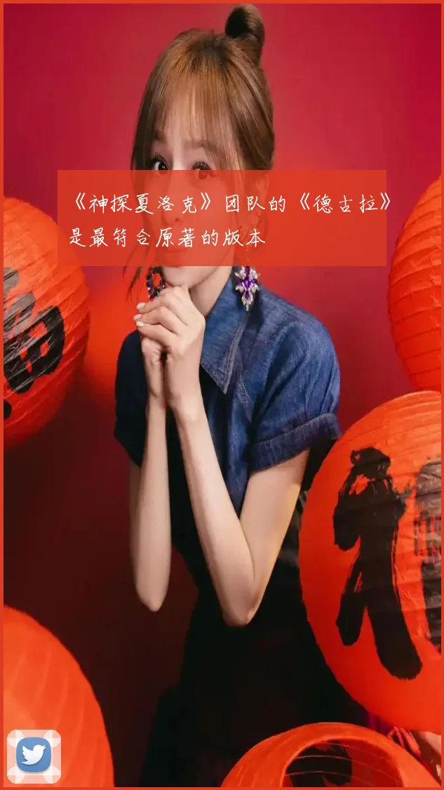 《神探夏洛克》团队的《德古拉》是最符合原著的版本