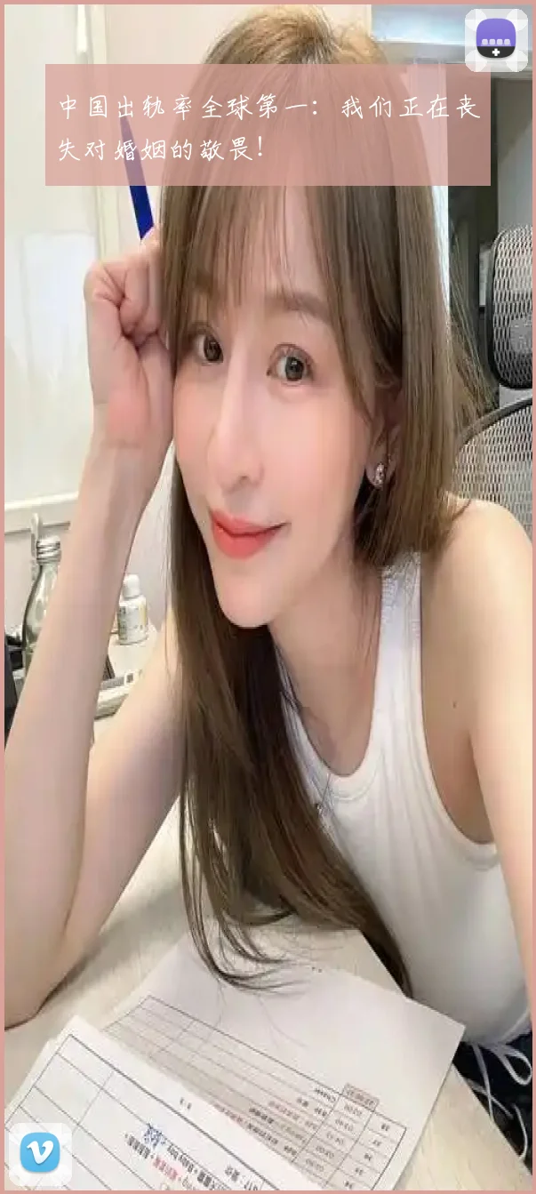 中国出轨率全球第一：我们正在丧失对婚姻的敬畏！