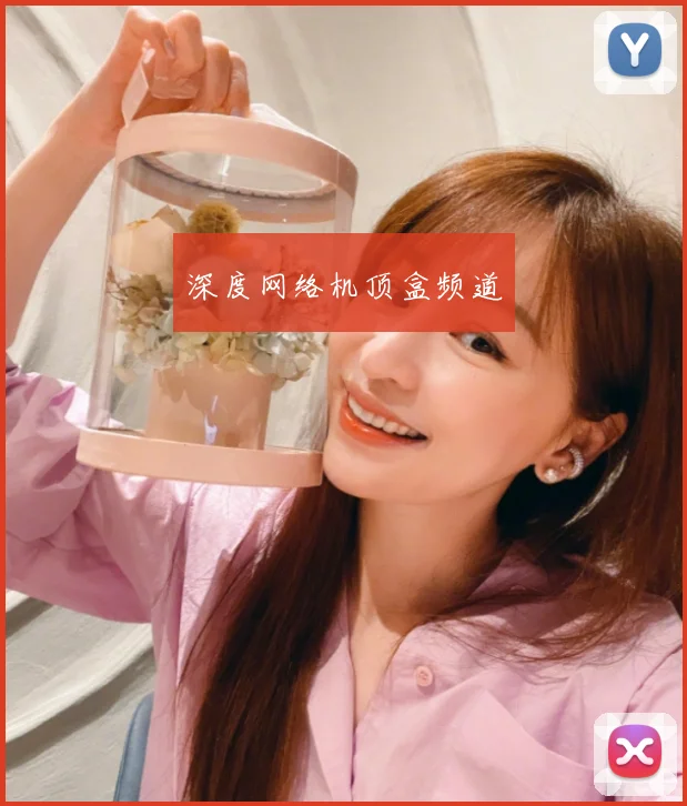 深度网络机顶盒频道