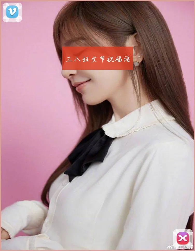 三八妇女节祝福语