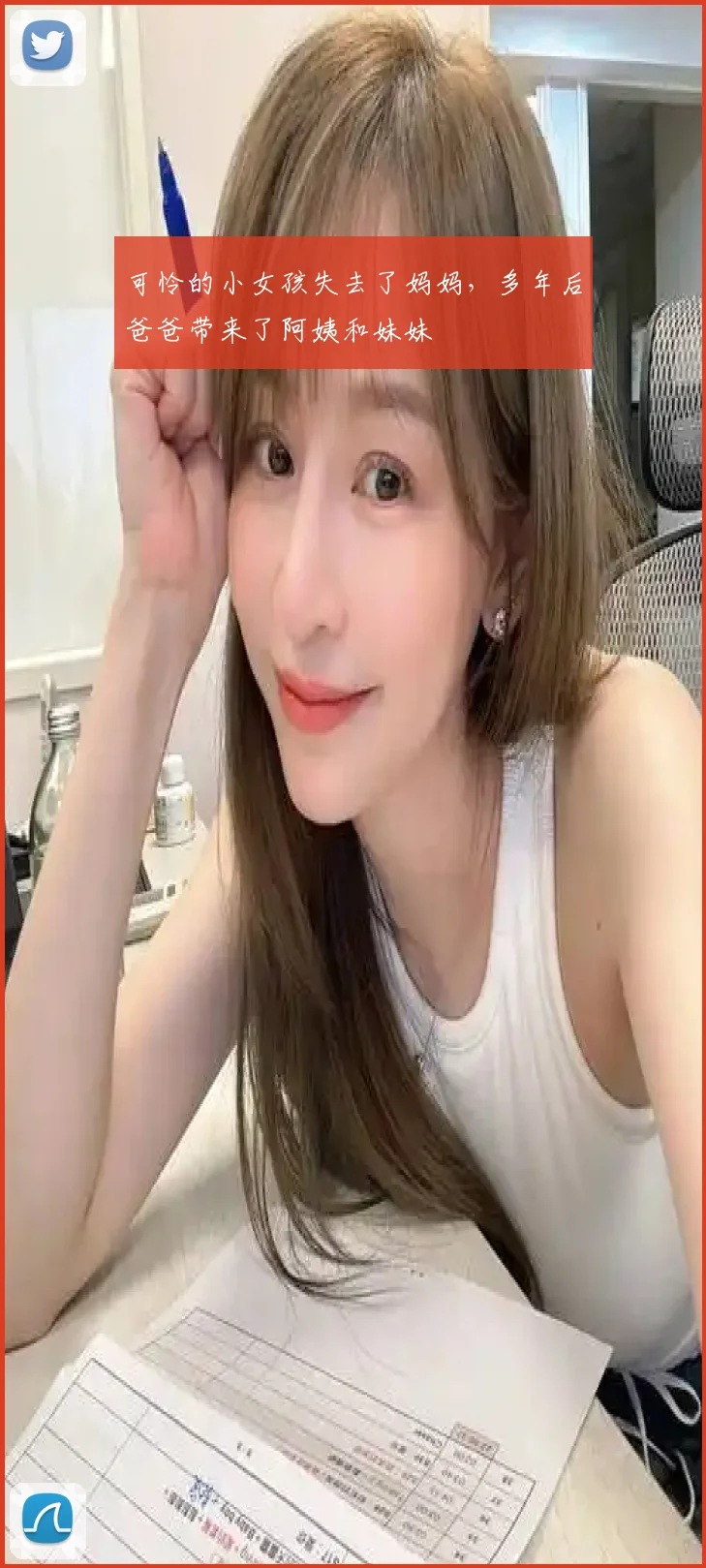可怜的小女孩失去了妈妈，多年后爸爸带来了阿姨和妹妹