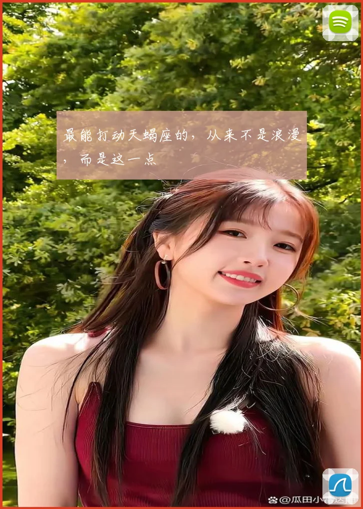 最能打动天蝎座的，从来不是浪漫，而是这一点