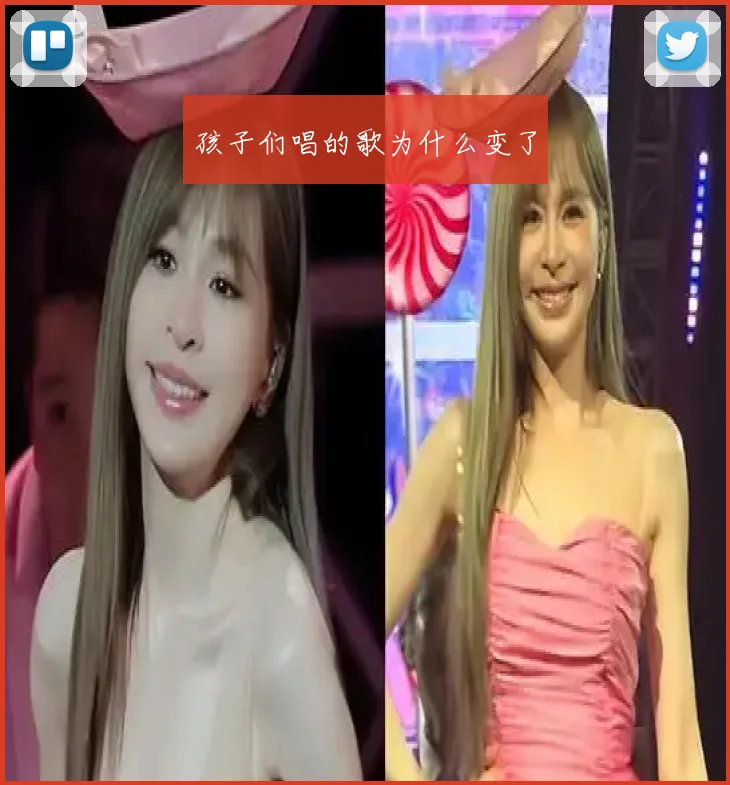 孩子们唱的歌为什么变了
