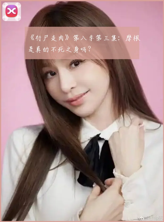 《行尸走肉》第八季第三集：摩根是真的不死之身吗？