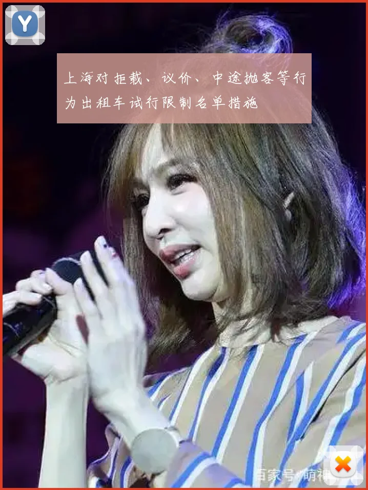 上海对拒载、议价、中途抛客等行为出租车试行限制名单措施