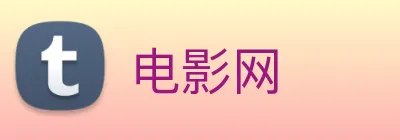 免费观看高清在线电视剧 Logo